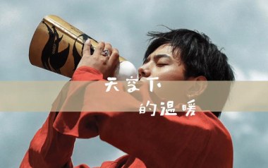 天空下的温暖吉他谱_丁真_标准调弦_变调夹4品_网络转载