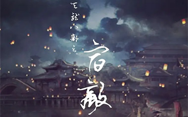 天龙八部之宿敌吉他谱_许嵩_C调_变调夹6品_无限延音