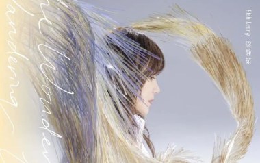 天气预报吉他谱_梁静茹_C调_变调夹2品_网络转载