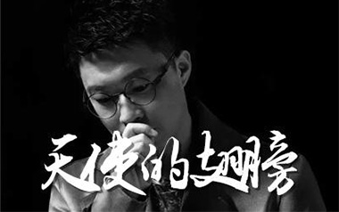 天使的翅膀吉他谱_徐誉滕_C调_变调夹根据个人情况选择_山山吉他