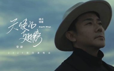 天使的翅膀吉他谱_安琥_G调_变调夹不夹_网络转载