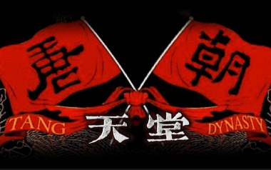 天堂吉他谱_唐朝乐队_A调_变调夹不夹_网络转载