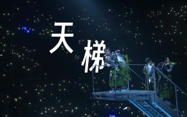 天梯吉他谱_C-Allstar_C调_变调夹2品_酷音小伟的教程