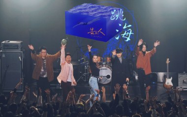 跳海吉他谱_告五人_C调_变调夹2品_浪淘沙
