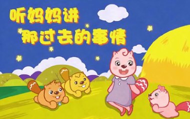 听妈妈讲那过去的事情吉他谱_C调_变调夹不夹_网络转载