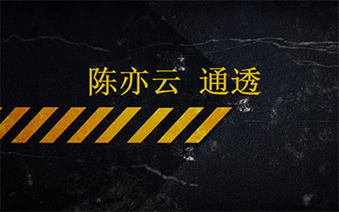 通透吉他谱_陈亦云_G调_变调夹4品_网络转载
