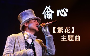 偷心吉他谱_张学友_G调_变调夹不夹_革命吉他的教程