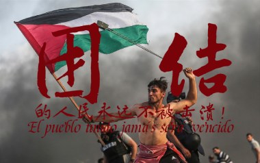团结的人民永不被击溃吉他谱_G调_变调夹1品_吴先生TAB