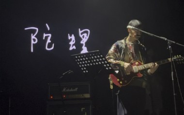 陀螺吉他谱_万晓利_E调_变调夹不夹_琴庐乐器