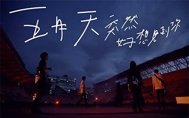 突然好想你吉他谱_五月天_C调_变调夹2品_甲壳虫琴行