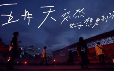 突然好想你吉他谱_五月天_D调_变调夹不夹_大树音乐屋的教程