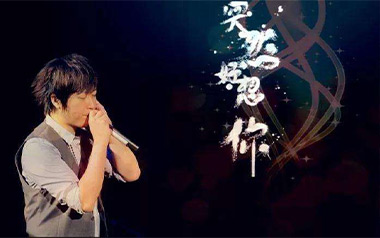 突然好想你吉他谱_五月天_C调_变调夹2品_无限延音