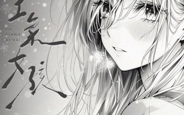 土象女孩吉他谱_元_C调_变调夹1品_濮宇