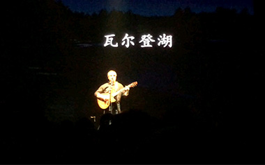 瓦尔登湖吉他谱_周云蓬_G调_变调夹不夹_网络转载