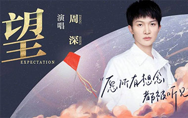 望吉他谱_周深_C调_变调夹6品_吉他专家