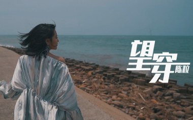 望穿吉他谱_陈粒_C调_变调夹不夹_浪淘沙