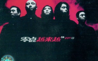 玩够了没有吉他谱_零点乐队_G调_变调夹2品_两万五