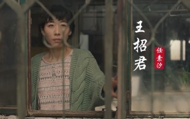 王招君吉他谱_任素汐_C调_变调夹3品_革命吉他
