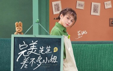 完美先生和差不多小姐吉他谱_花粥_G调_变调夹2品_网络转载