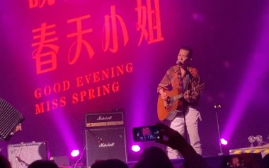 晚上好春天小姐吉他谱_五条人_C调_变调夹4品_革命吉他的教程