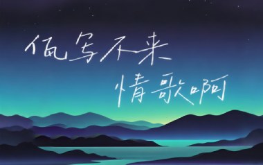 佤写不来情歌吉他谱_王云宏_G调_变调夹降半音调弦_第九城市