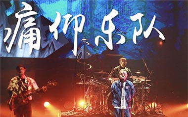 为你唱首歌吉他谱_痛仰乐队_G调_变调夹2品_革命吉他的教程