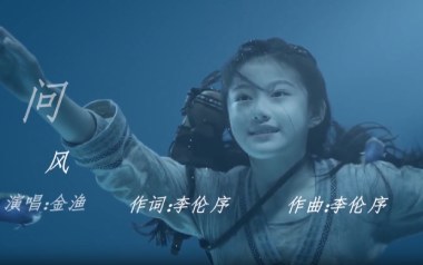 问风吉他谱_金渔_G调_变调夹1品_七月七