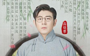 问莲渔说吉他谱_高晓攀_D调_变调夹不夹_吴先生TAB