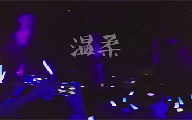 温柔吉他谱_五月天_G调_变调夹不夹_葛叔叔