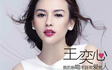 我的唇吻不到我爱的人吉他谱_王奕心_C调_变调夹3品_网络转载