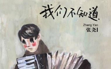 我们不知道吉他谱_张尧_G调_变调夹不夹_网络转载