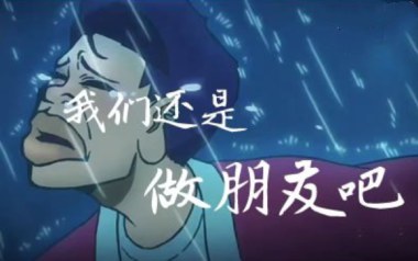 我们还是做朋友吧吉他谱_杨振宇_C调_变调夹4品_革命吉他