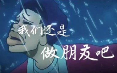 我们还是做朋友吧吉他谱_杨振宇_C调_变调夹4品_吉他专家