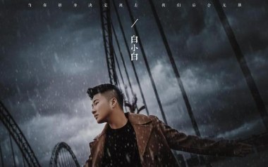我们后会无期吉他谱_白小白_G调_变调夹2品_乐行者吉他