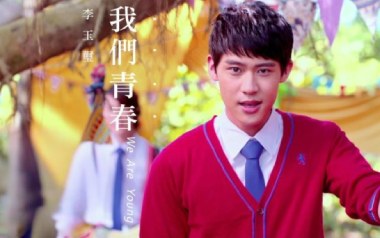 我们青春吉他谱_李玉玺_G调_变调夹3品_浪淘沙