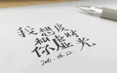 我想和你虚度时光吉他谱_牧云先生_C调_变调夹不夹_两万五
