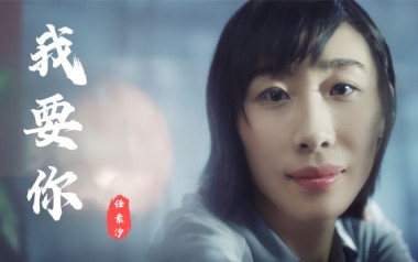 我要你吉他谱_任素汐_标准调弦_变调夹不夹_吴先生TAB