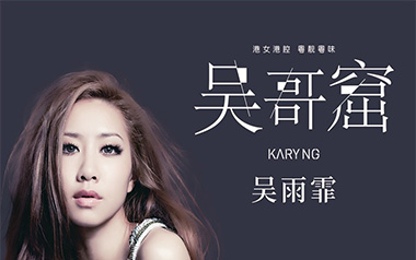 吴哥窟吉他谱_吴雨霏_G调_变调夹1品_网络转载