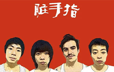 舞女泪吉他谱_脏手指_G调_变调夹不夹_吉他专家