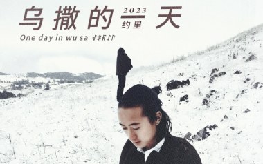 乌撒的一天吉他谱_约里_G调_变调夹2品_两万五