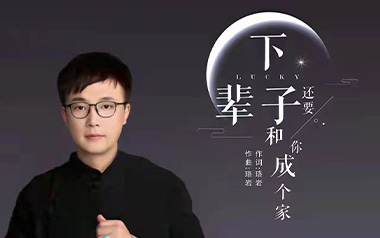 下辈子还要和你成个家吉他谱_江山_G调_变调夹不夹_登山者