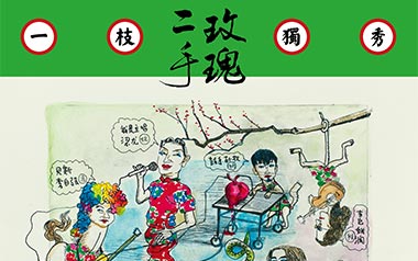 仙儿吉他谱_二手玫瑰_G调_变调夹2品_无限延音