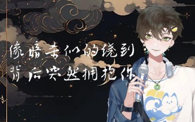 像暗杀似的绕到背后突然拥抱你吉他谱_太一_G调_变调夹1品_吉他专家