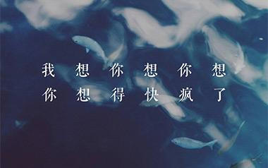想你想疯了吉他谱_许一鸣_G调_变调夹4品_小埋
