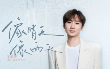 像晴天像雨天吉他谱_汪苏泷_C调_变调夹不夹_网络转载