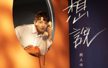 想说吉他谱_颜人中_C调_变调夹7品_弦木吉他