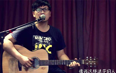 像我这样的人吉他谱_毛不易_C调_变调夹1品_小NO师傅