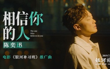 相信你的人吉他谱_陈奕迅_G调_变调夹4品_网络转载