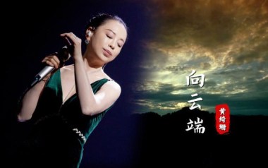 向云端吉他谱_黄绮珊_A调_变调夹1品_南音吉他的教程