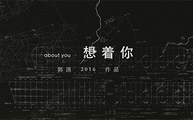 想着你吉他谱_郭顶_C调_变调夹4品_唯音悦
